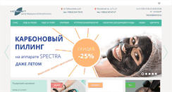 Desktop Screenshot of kosmet.ru