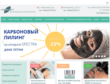 Tablet Screenshot of kosmet.ru
